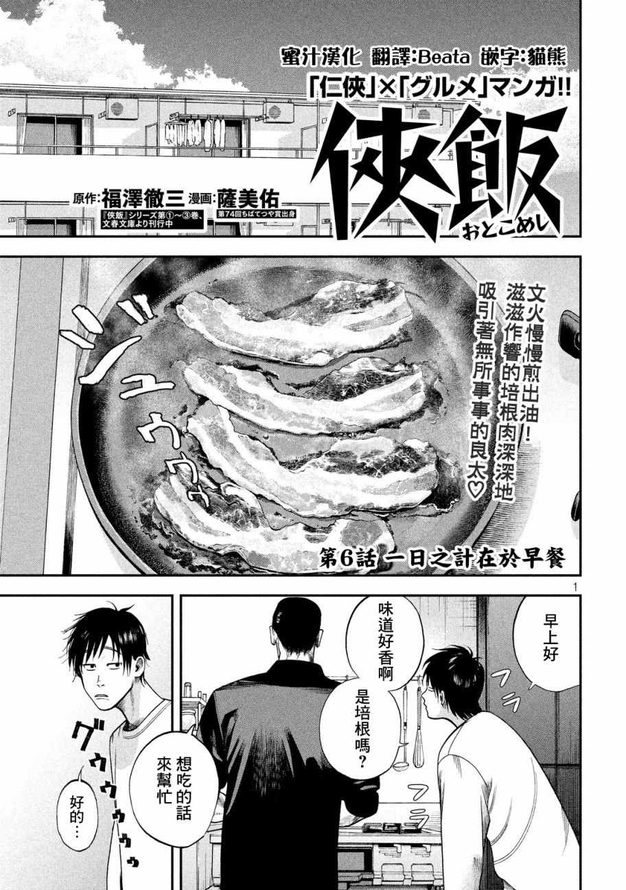 006話