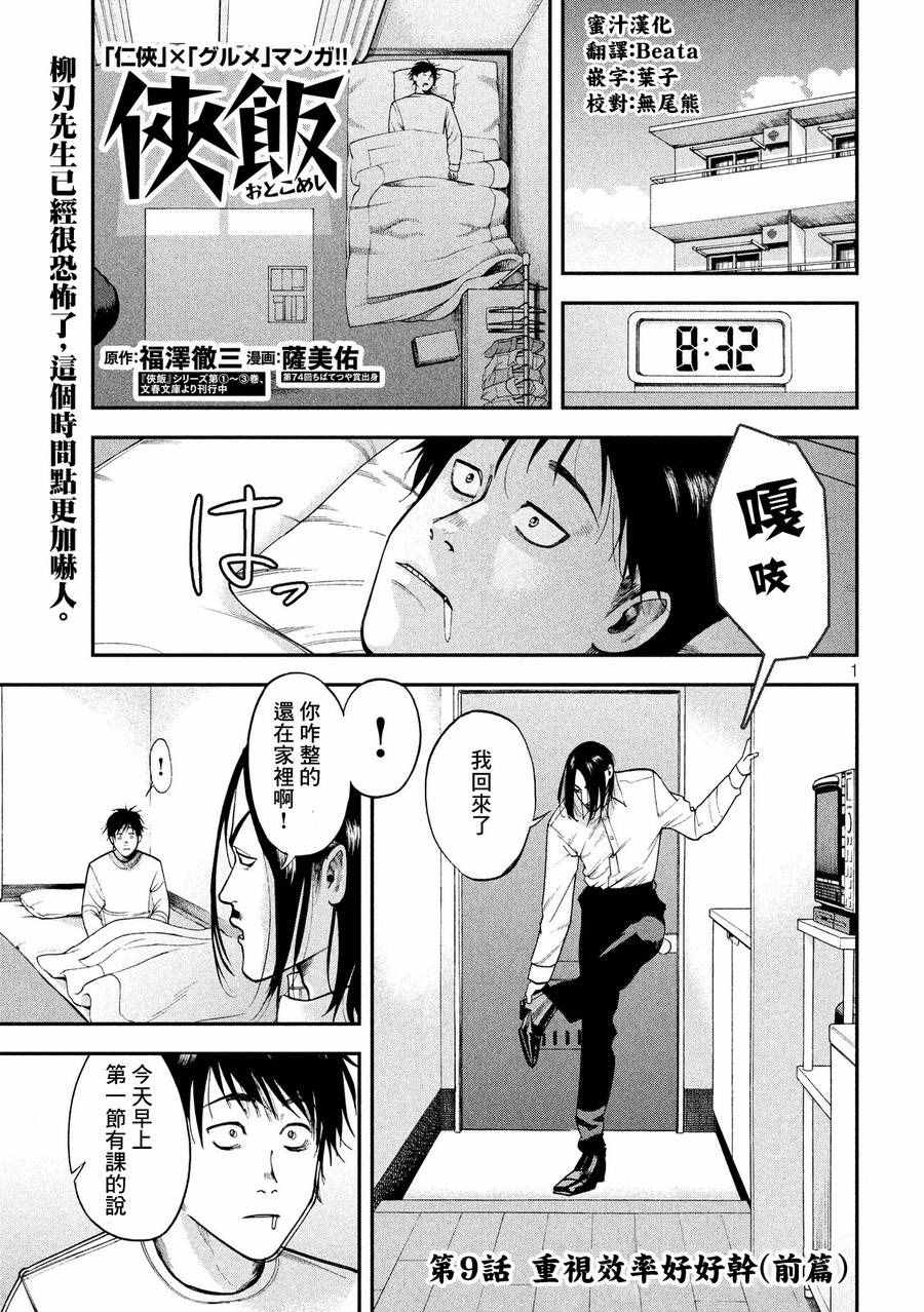 009話