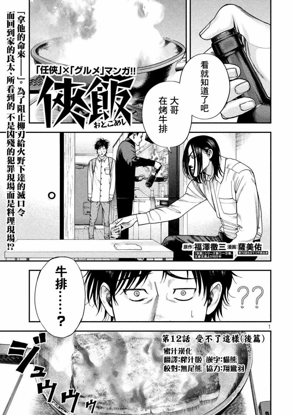 012話
