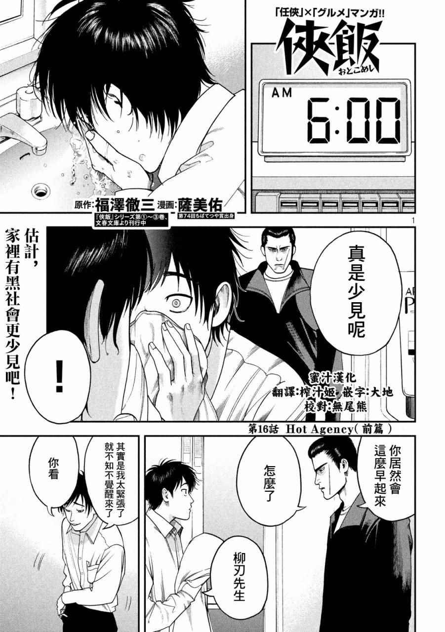 016話