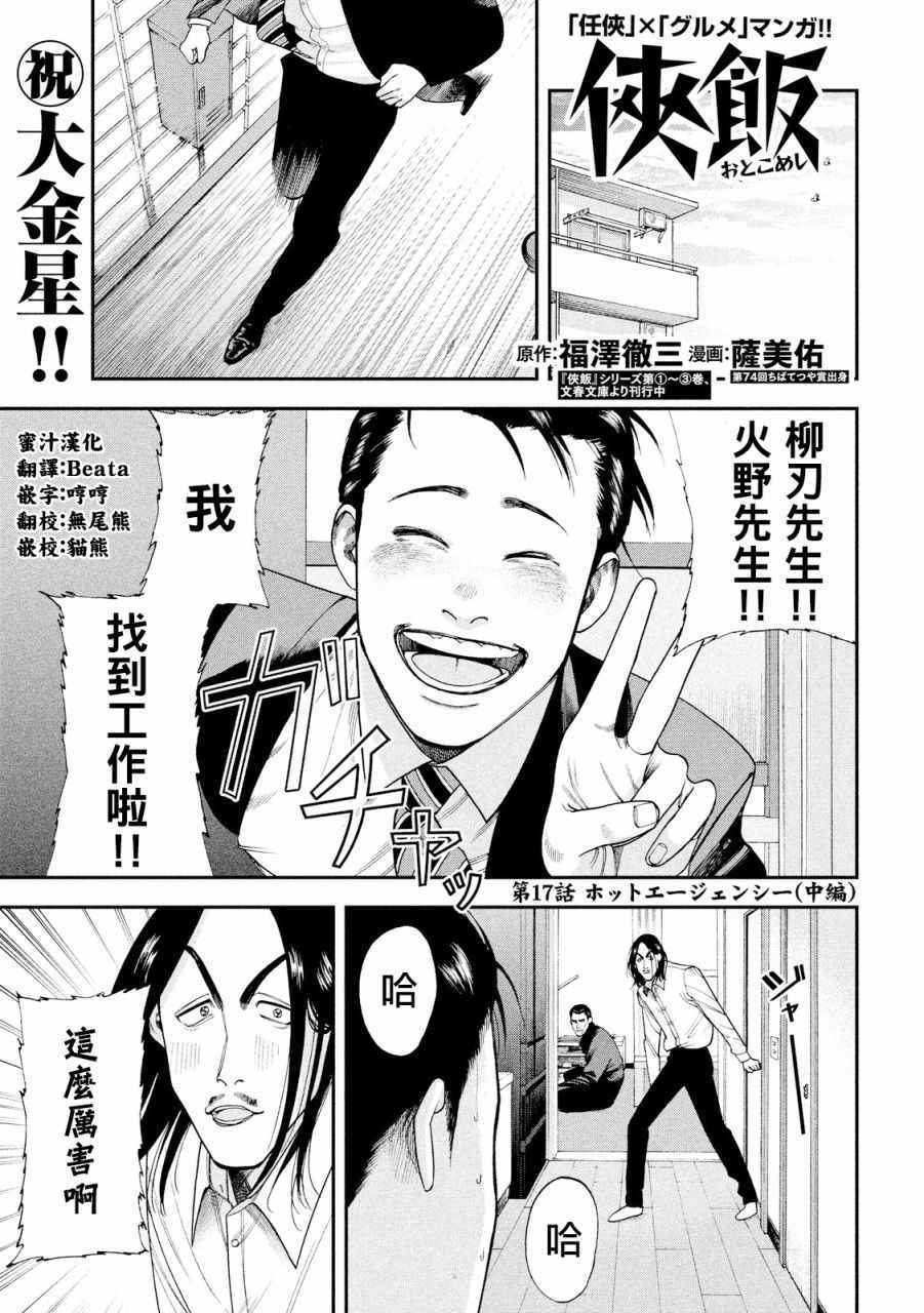 017話