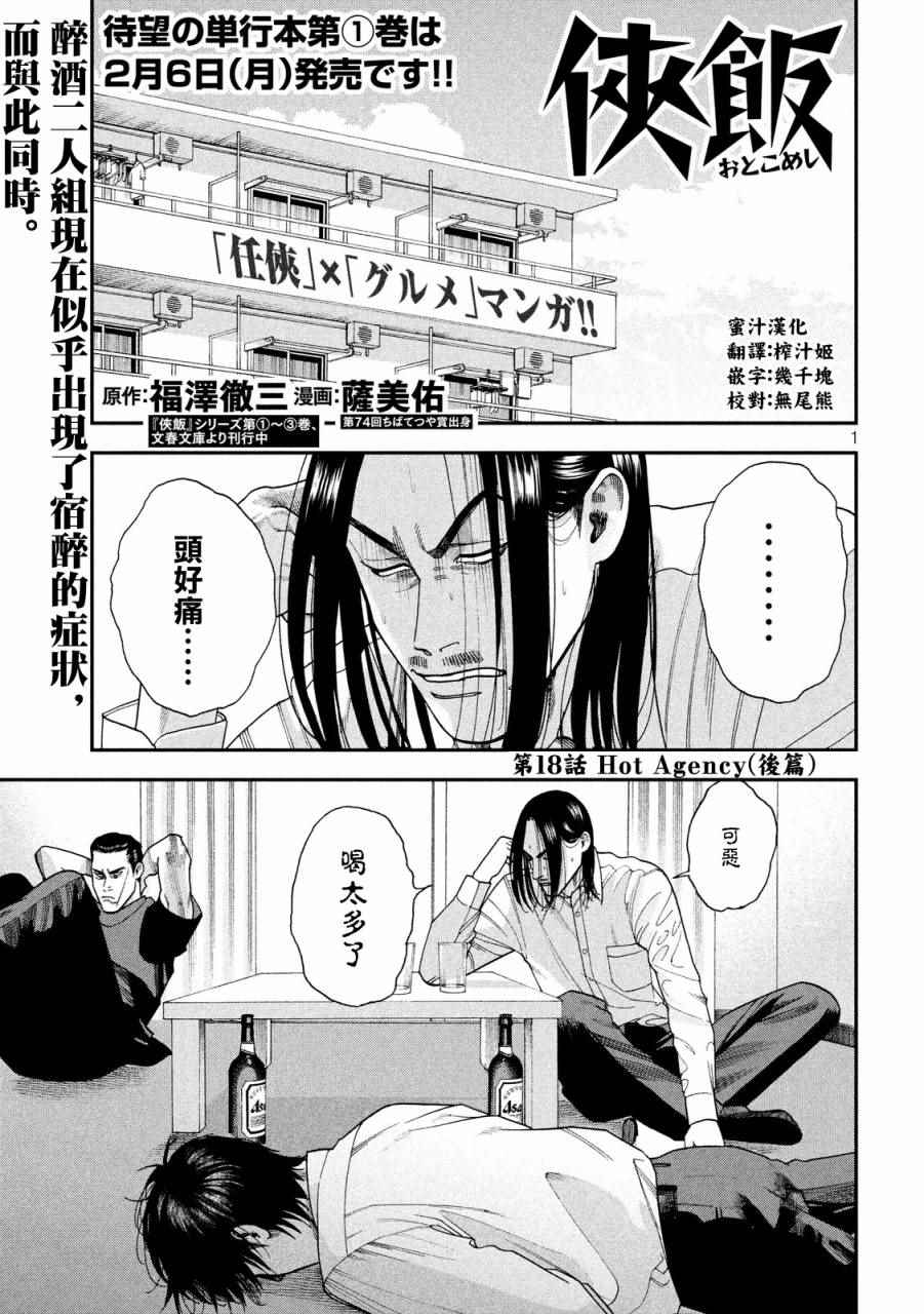 018話
