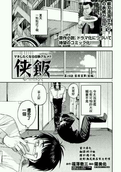 019話