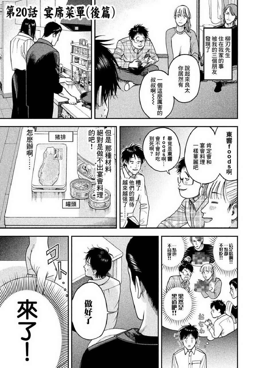 020話