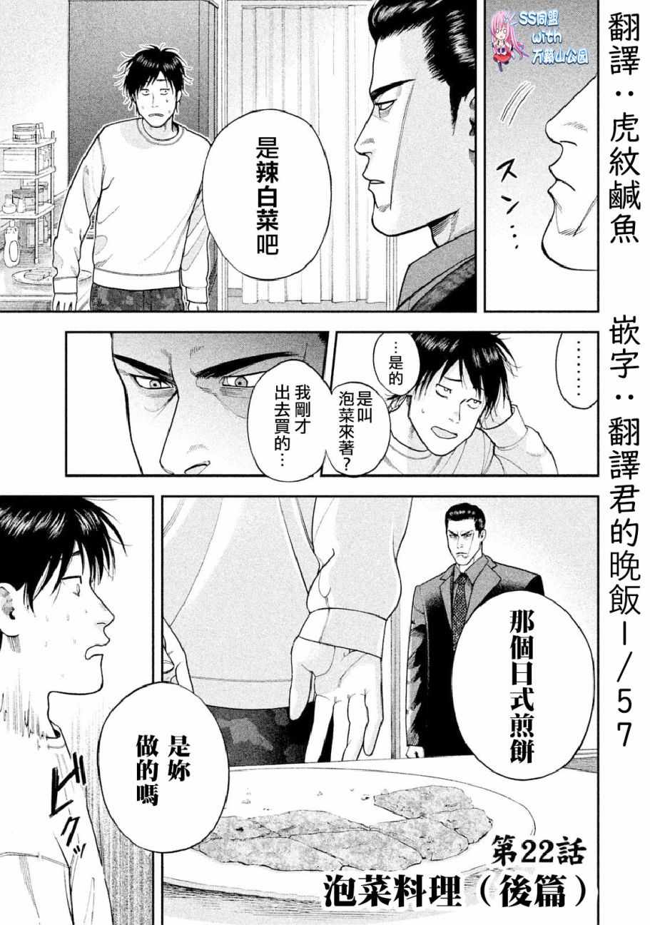 022話