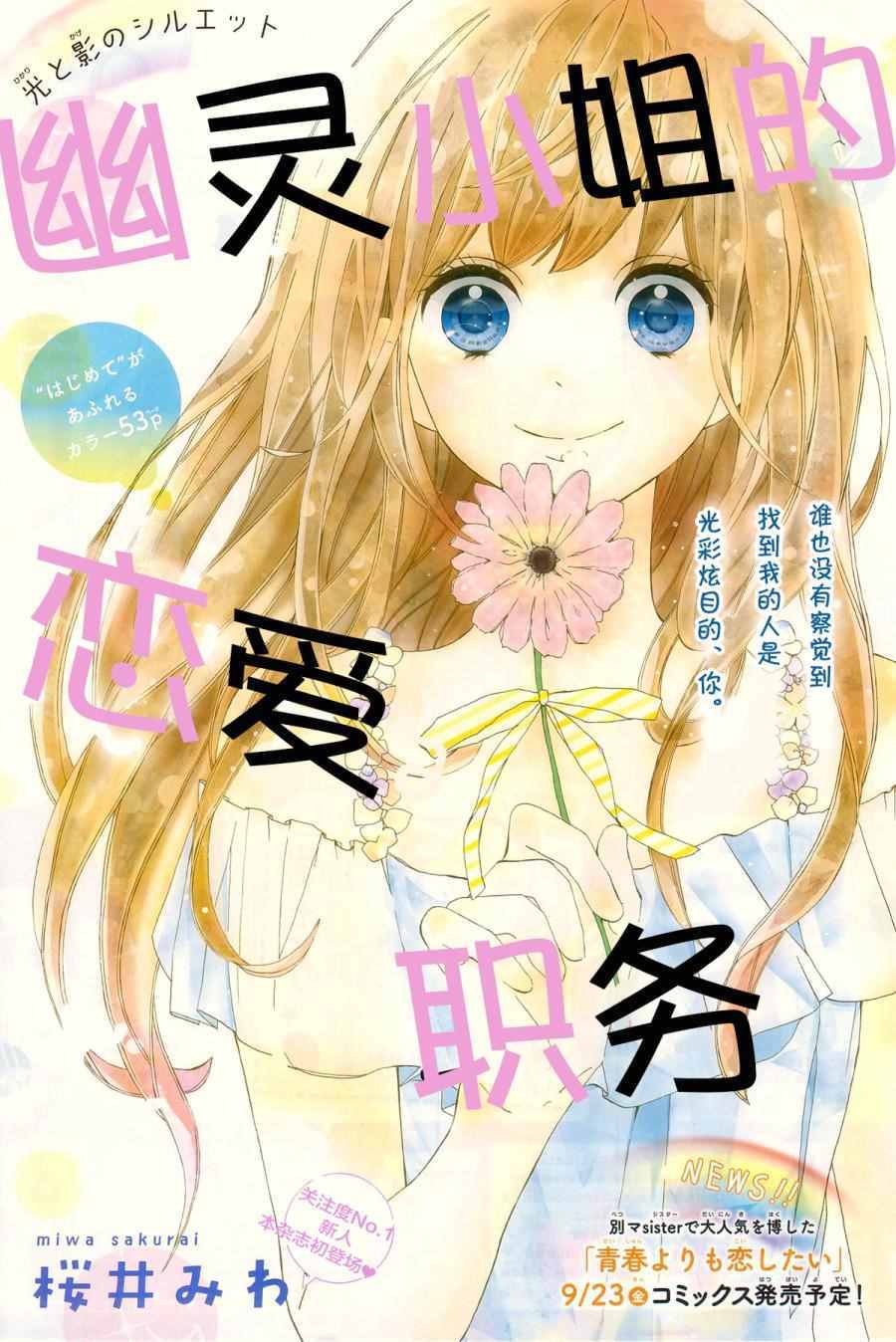 001話上