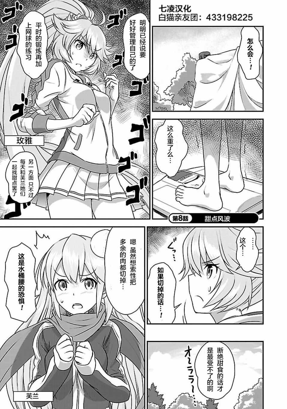 008話