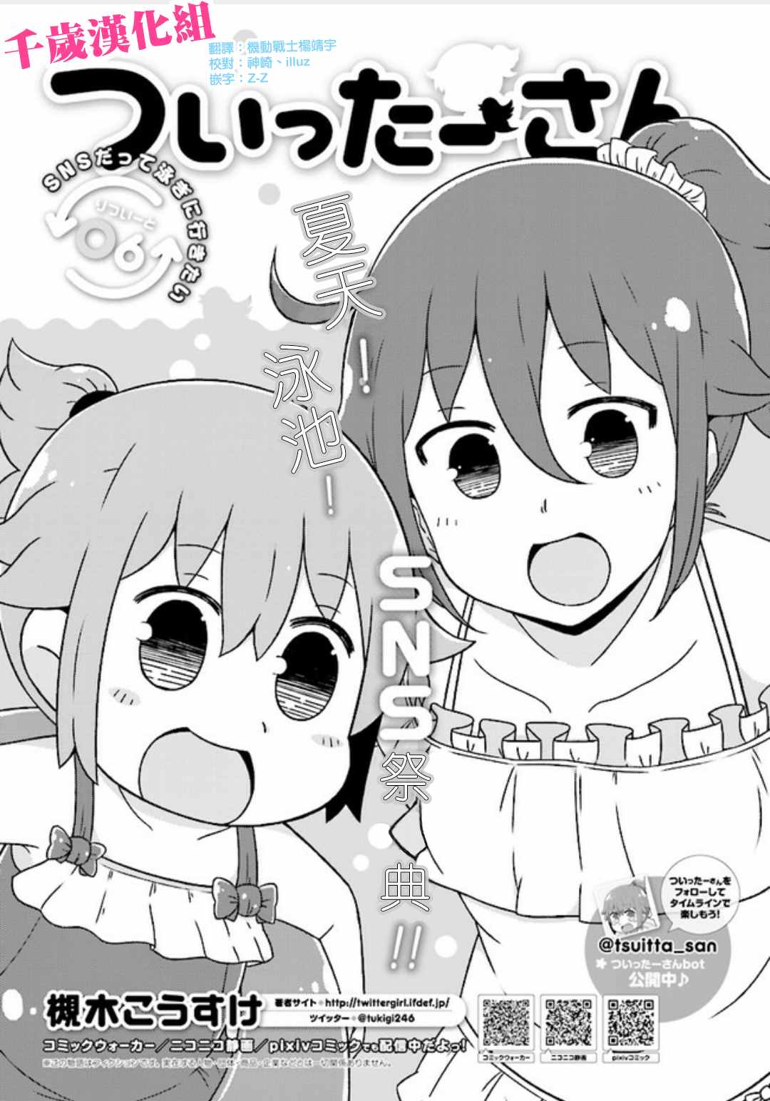 006話