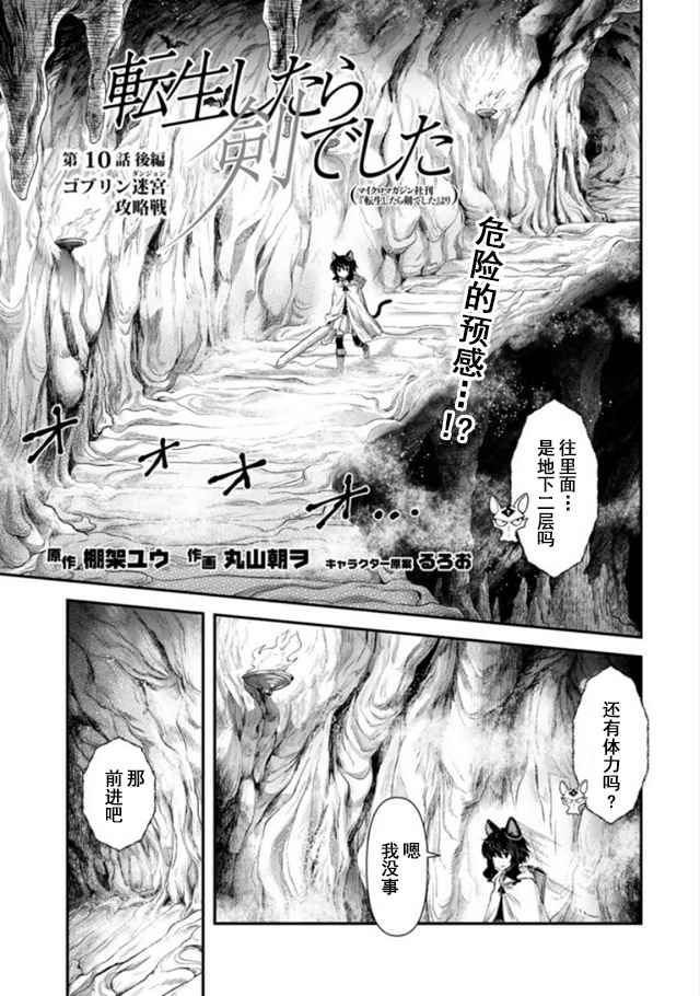 10v2話