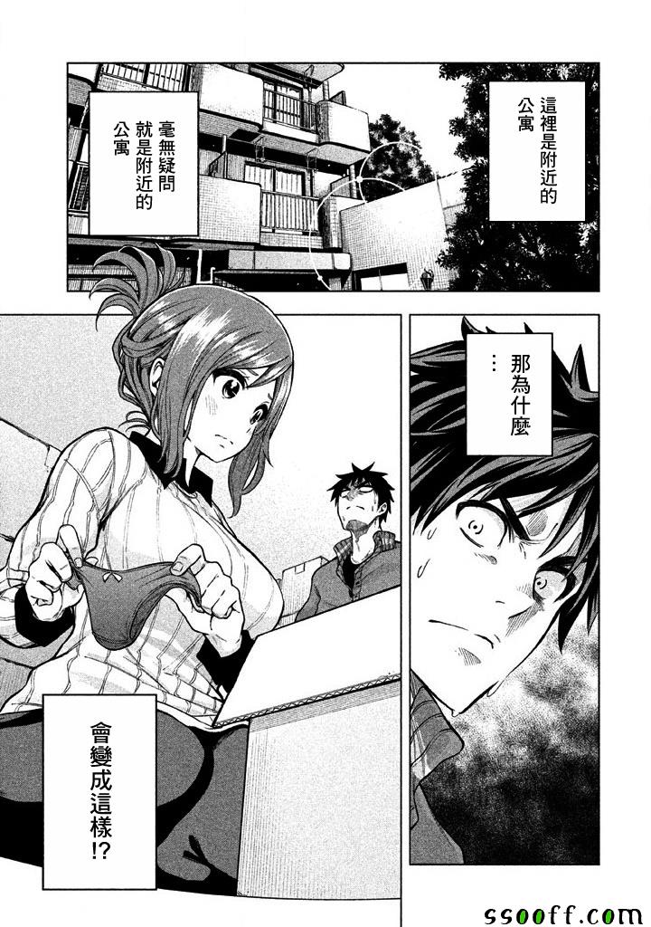 為什么老師會在這里 007話