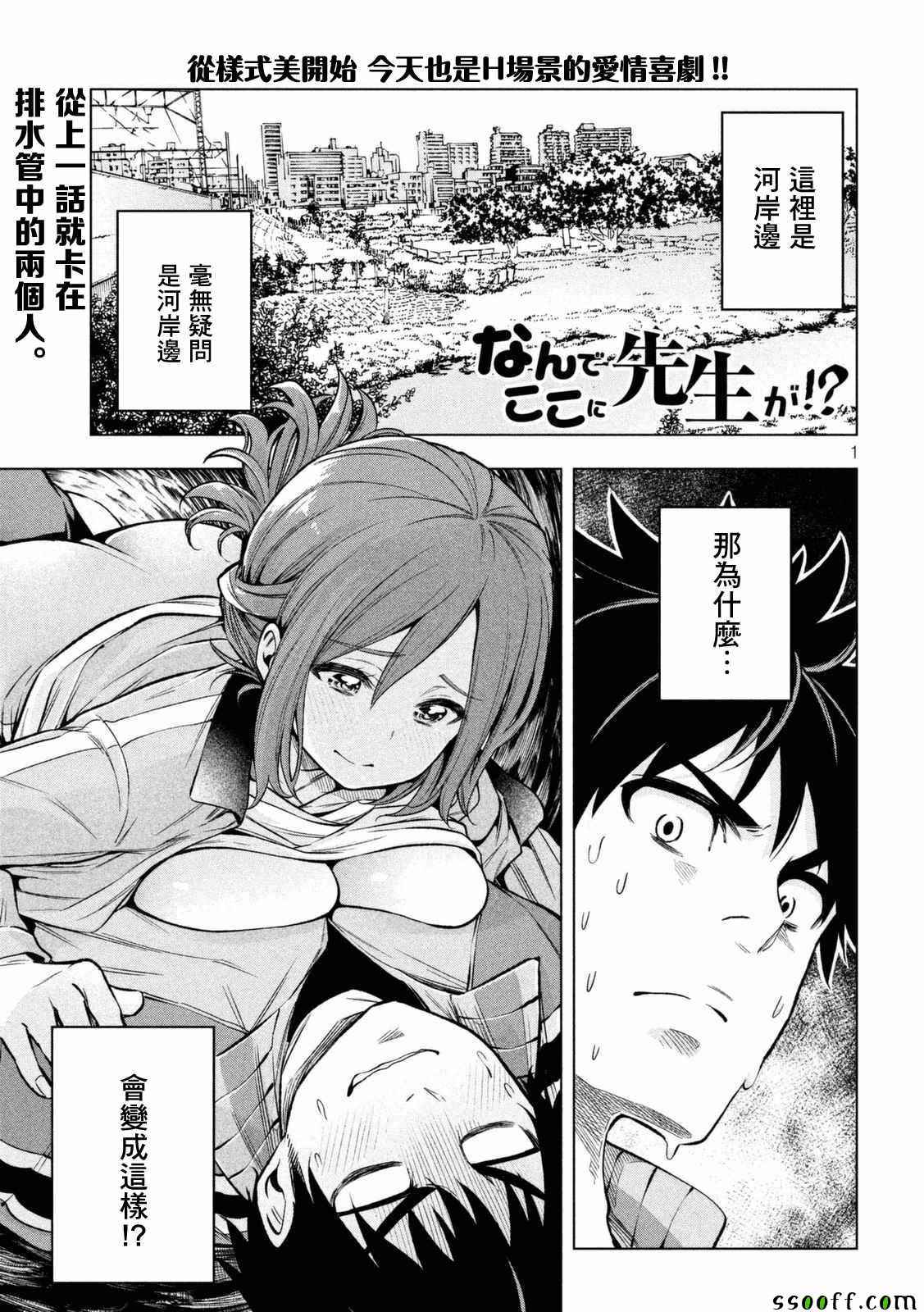 為什么老師在這里 周刊版04
