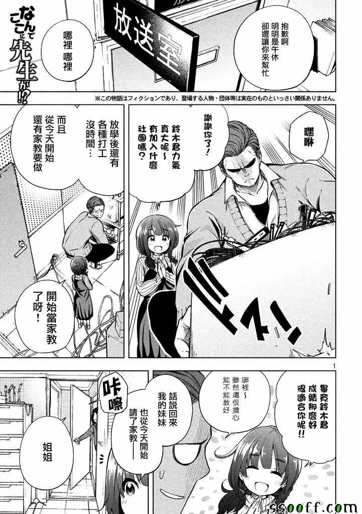 為什么老師在這里 周刊版07