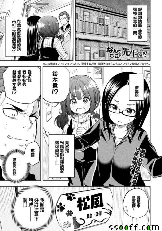 為什么老師在這里 周刊版08