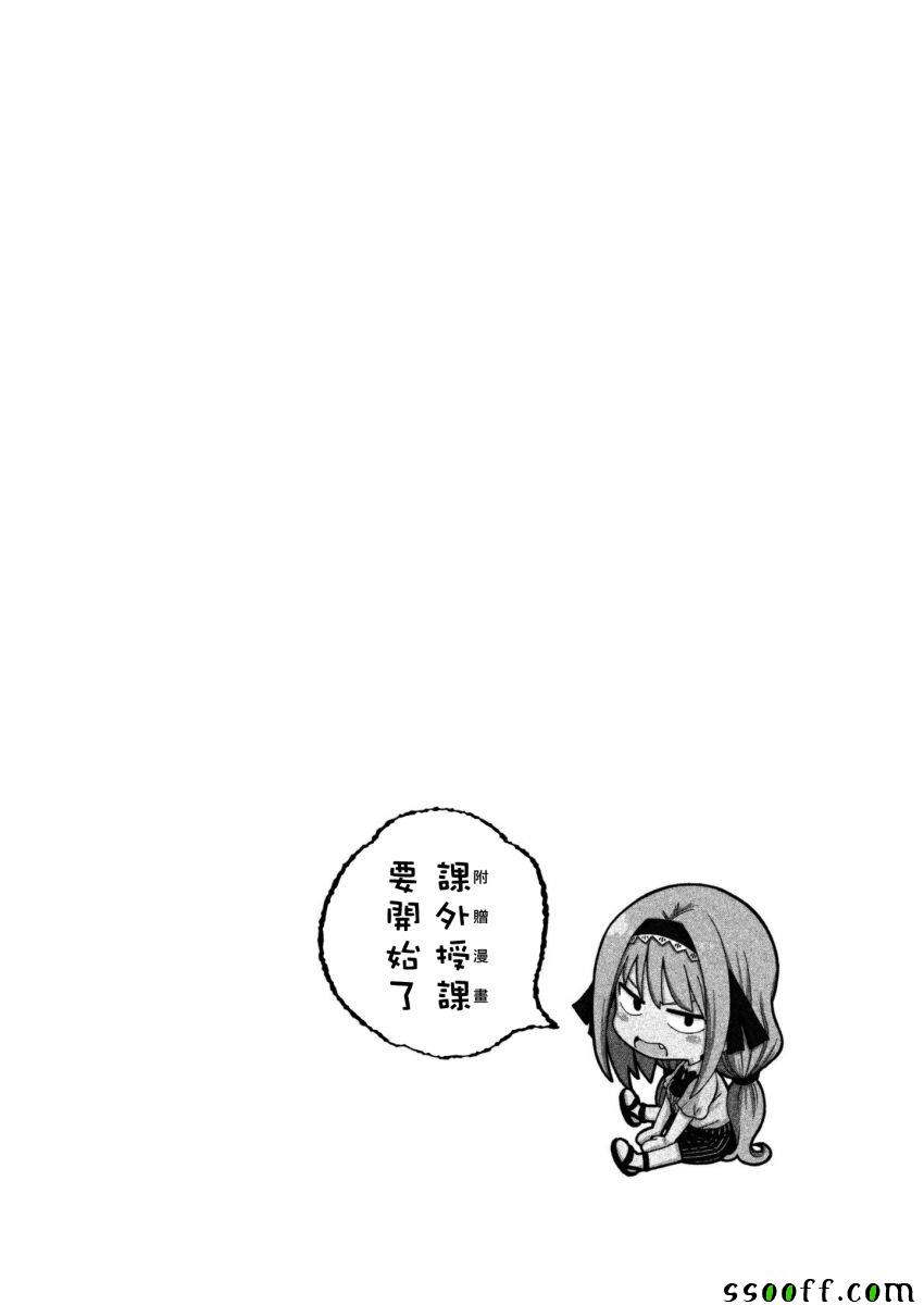 為什么老師會在這里 番外7