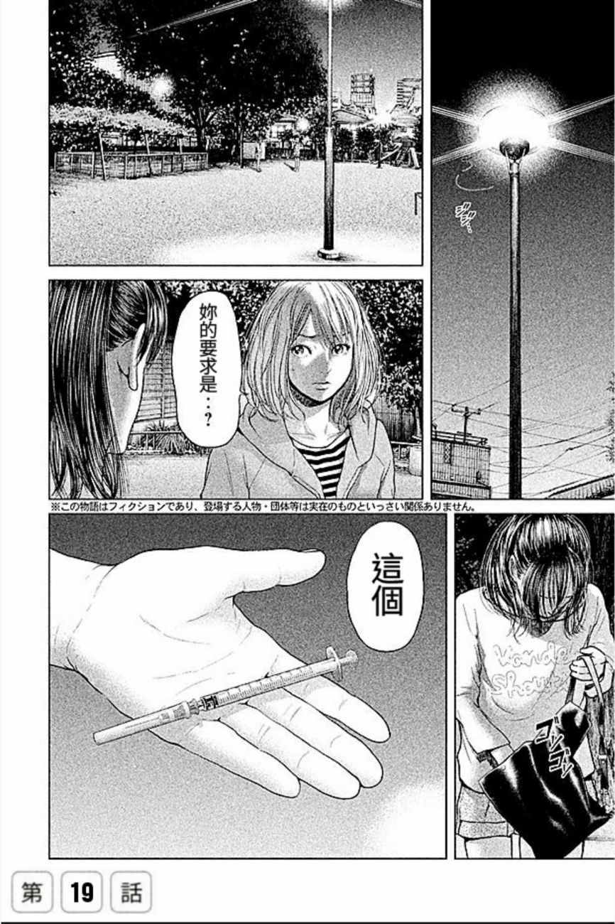 019話