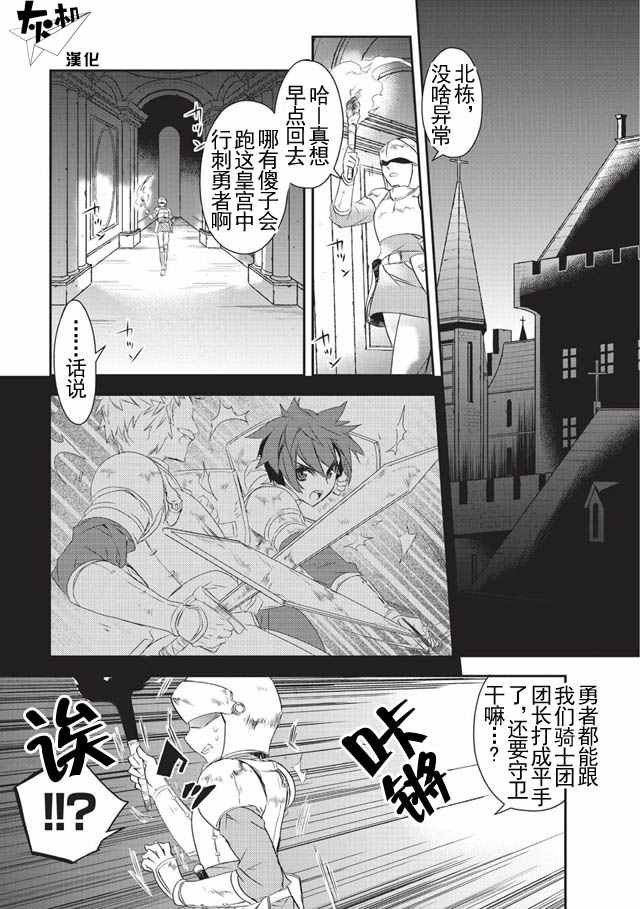 魔法太落后了 003話