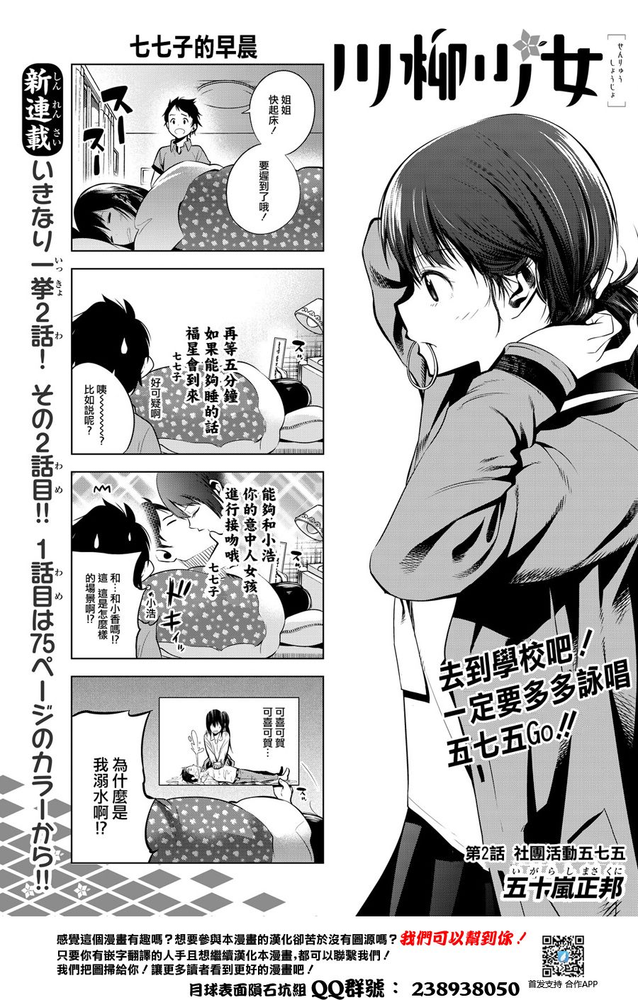 02話