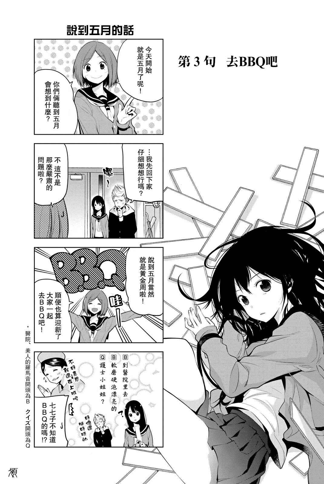 003話