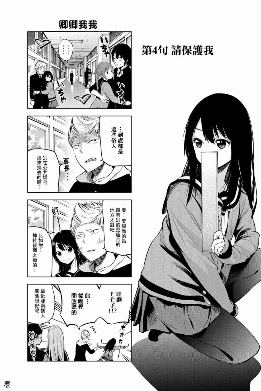 004話