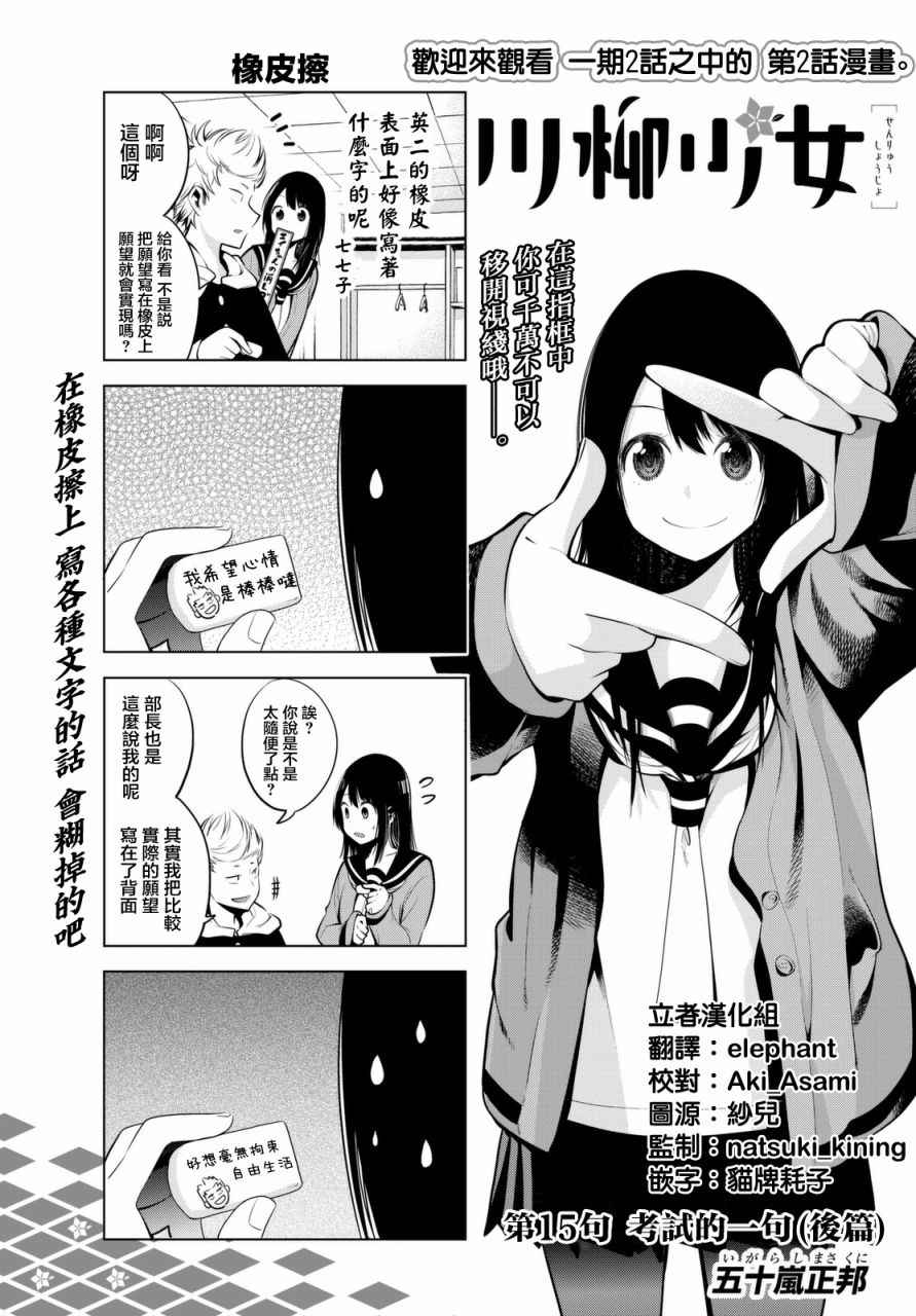 015話