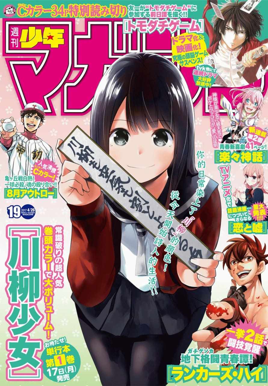 028話