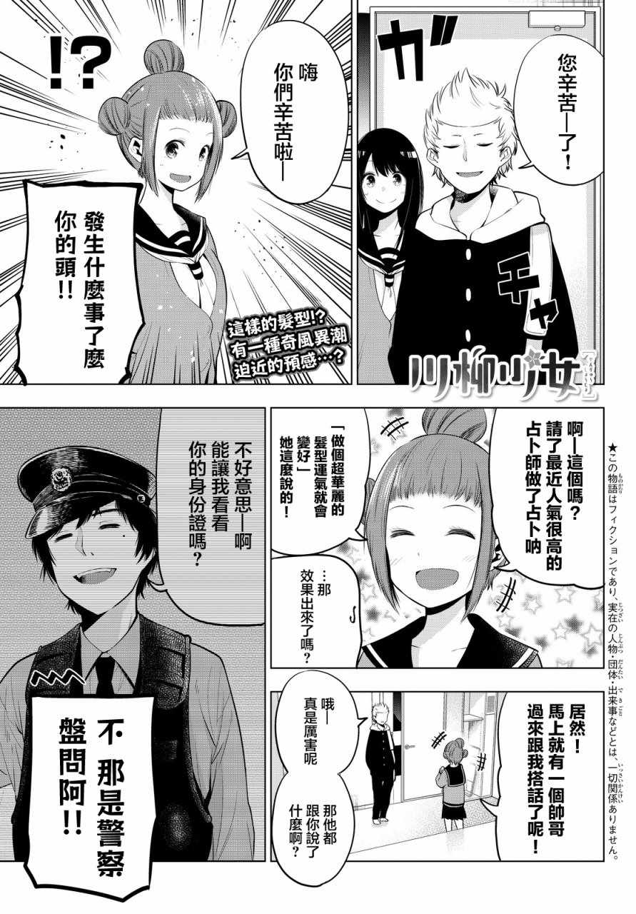 030話