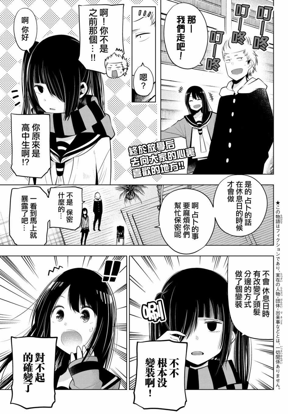 031話