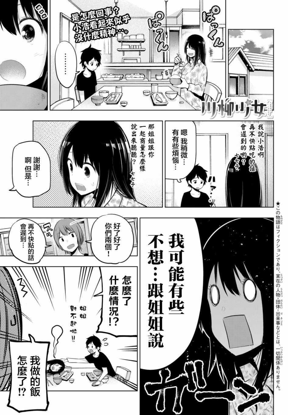 033話