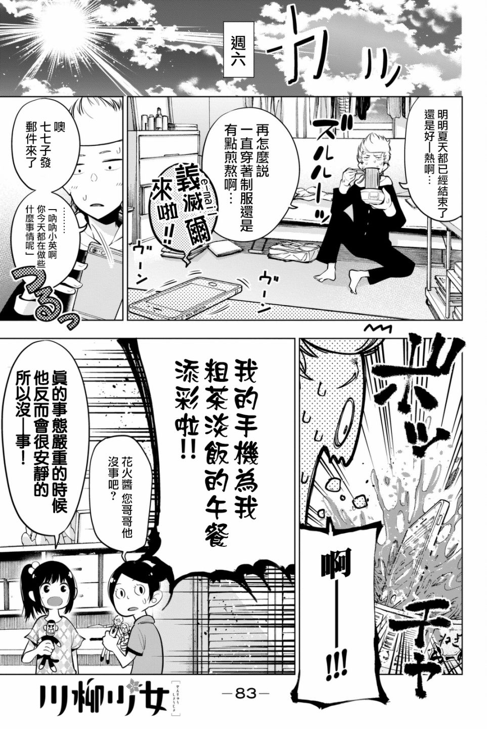 047話