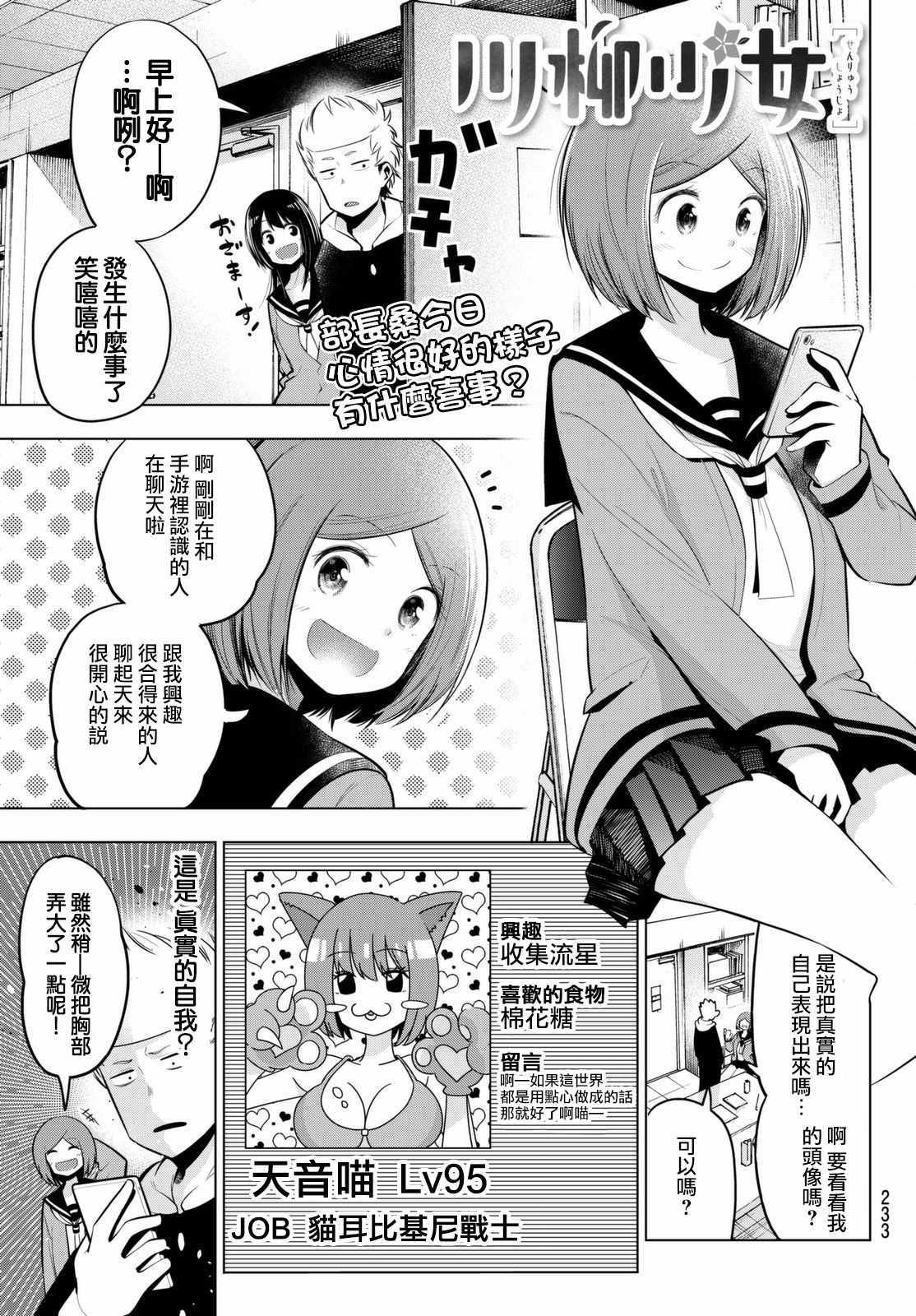 054話