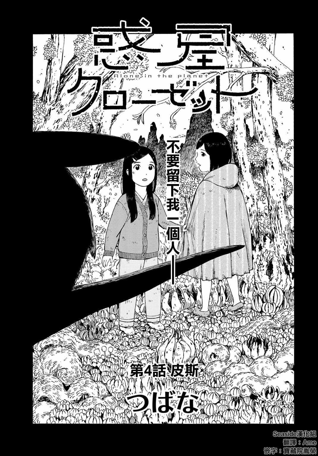 004話