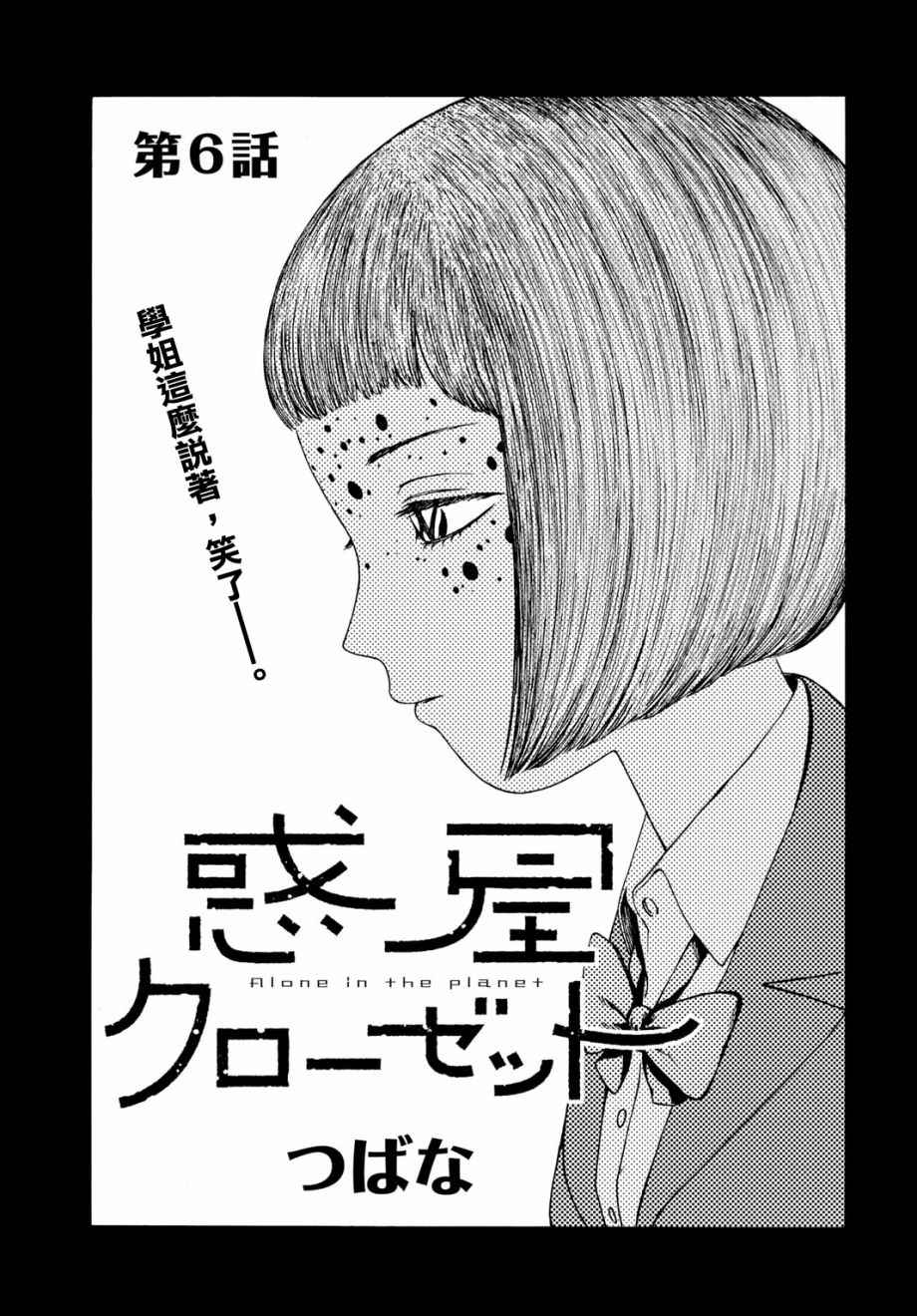 006話