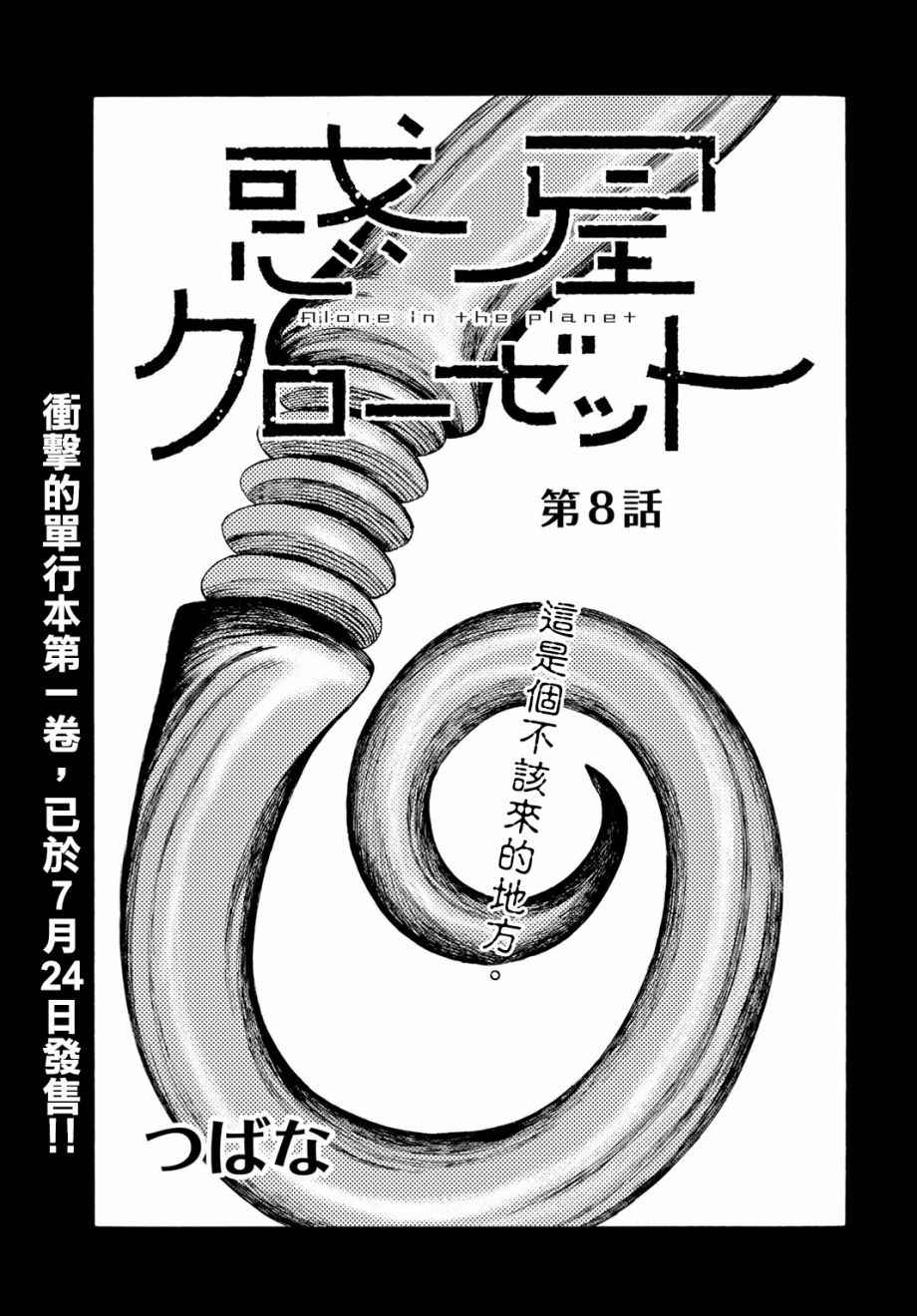 008話