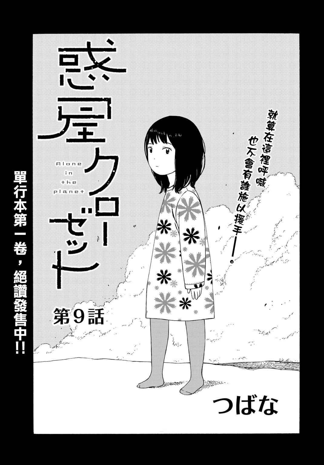 009話