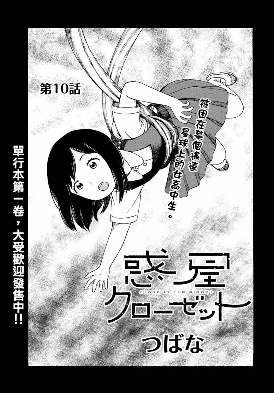 010話