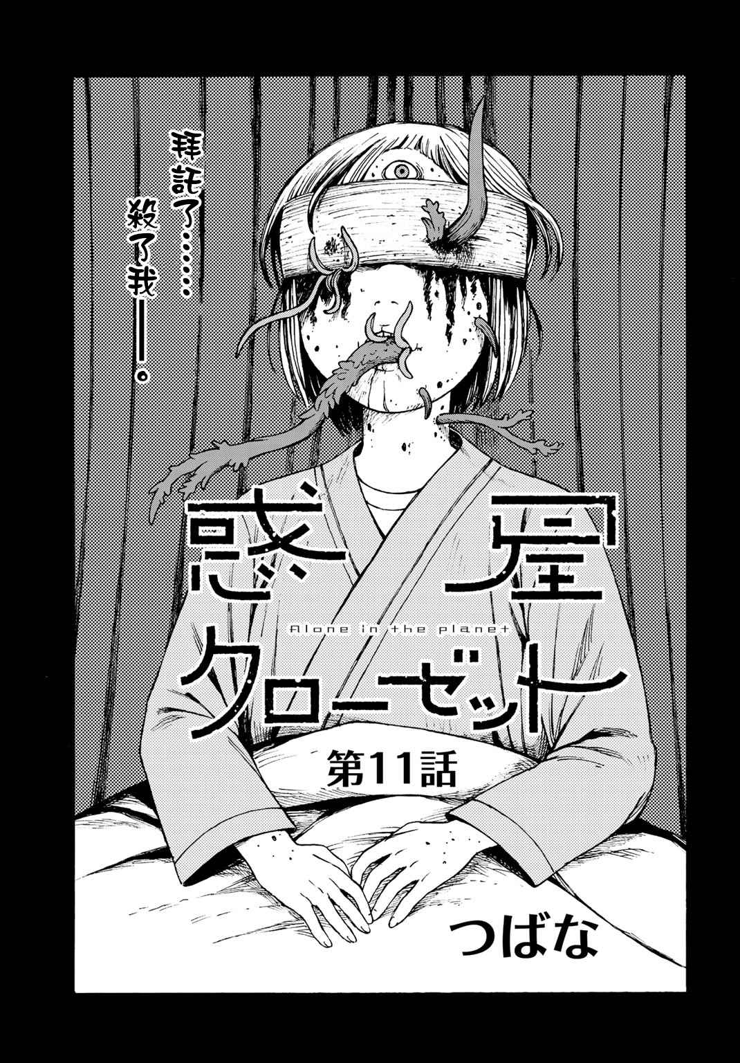 011話