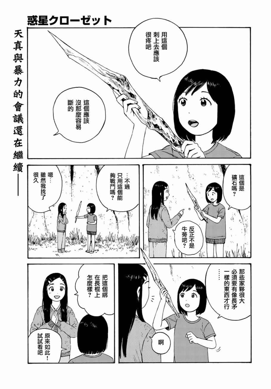 012話