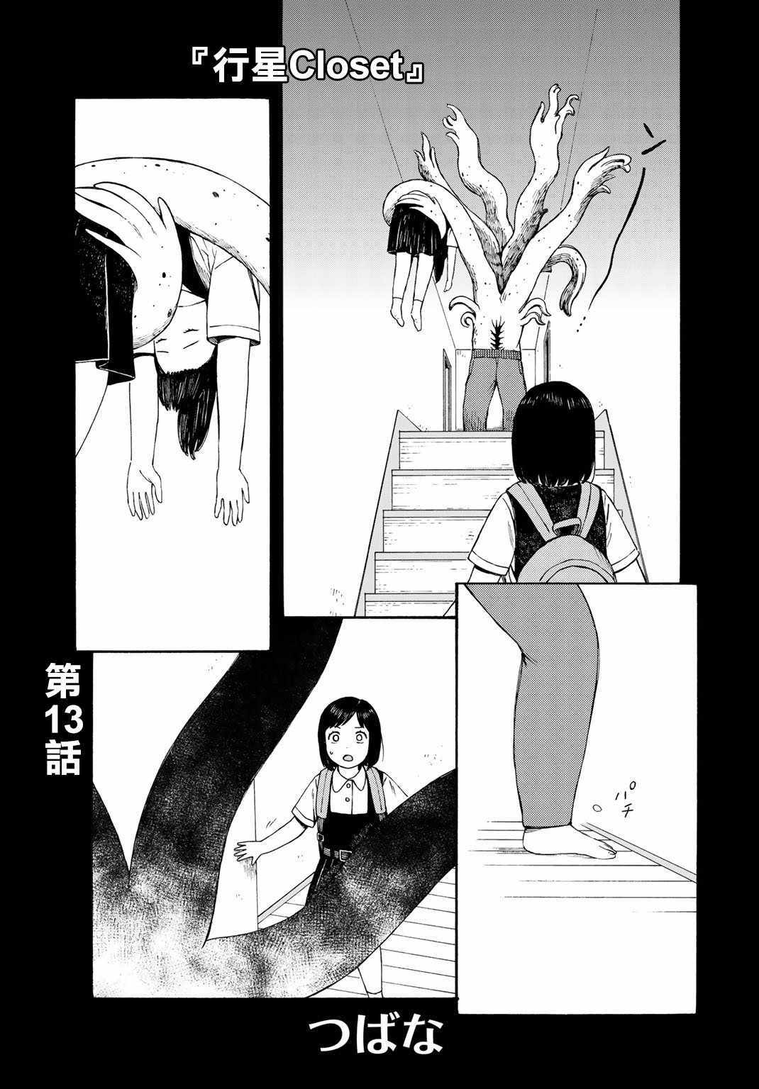 013話