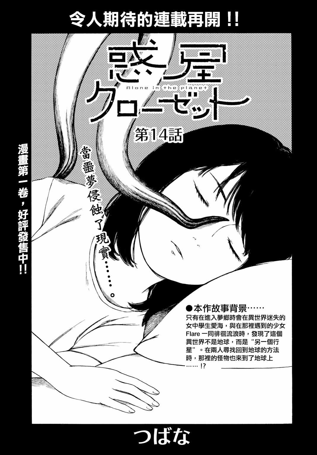 014話