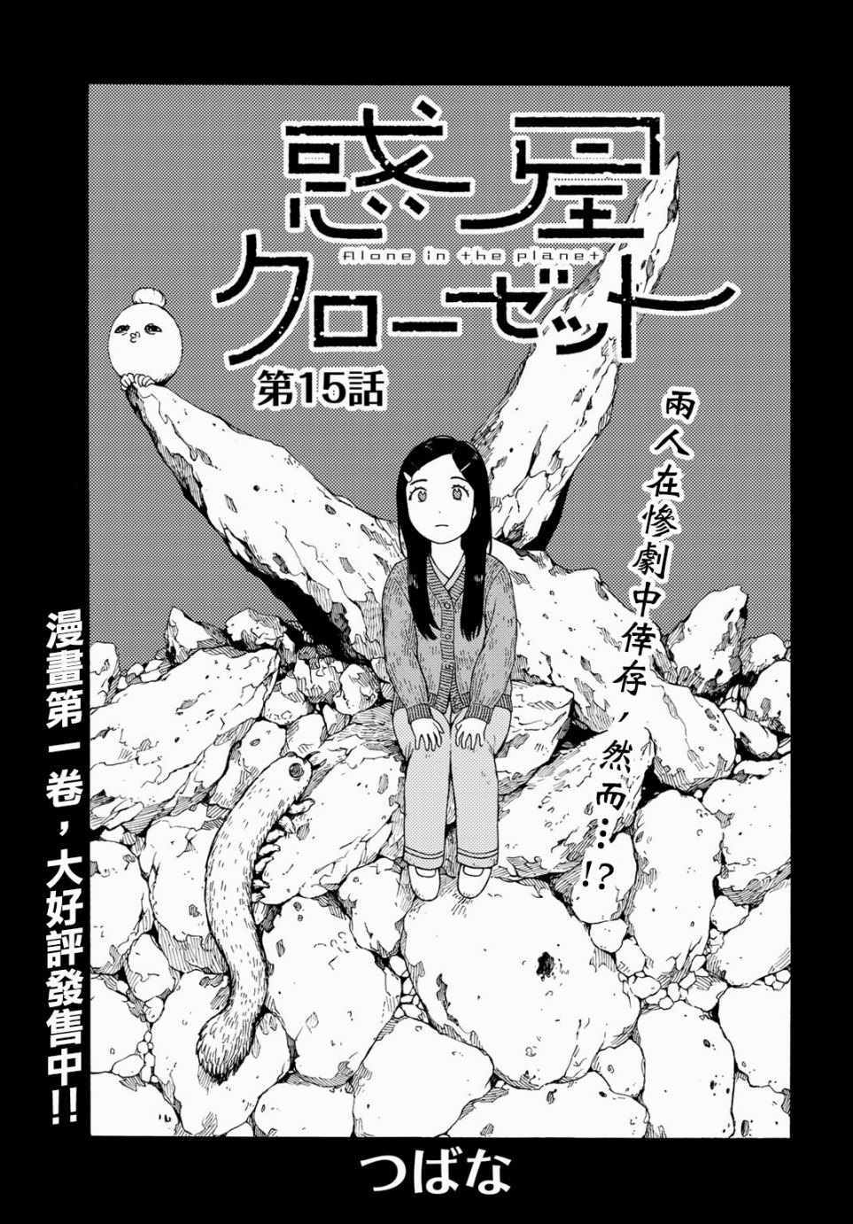 015話