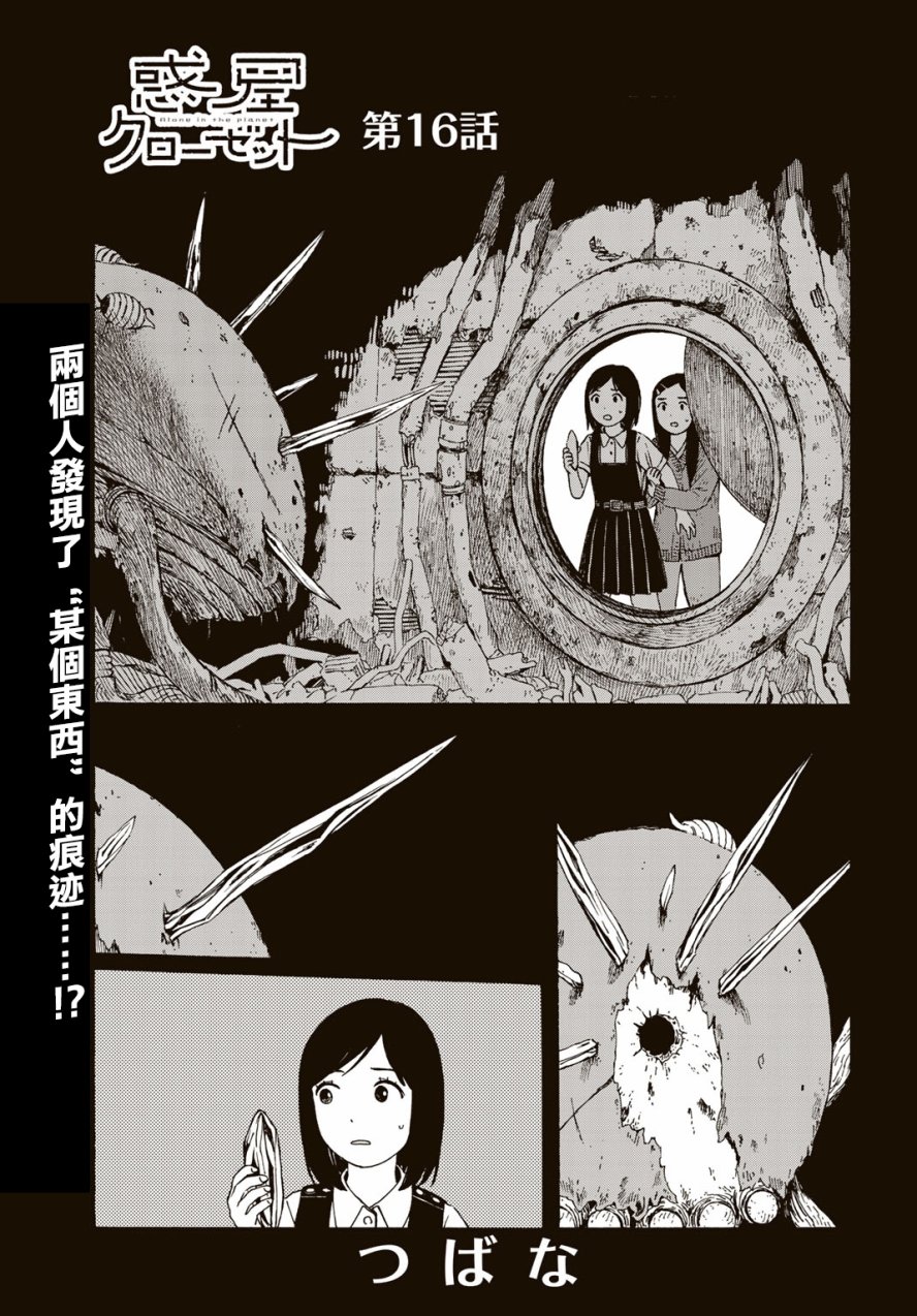016話