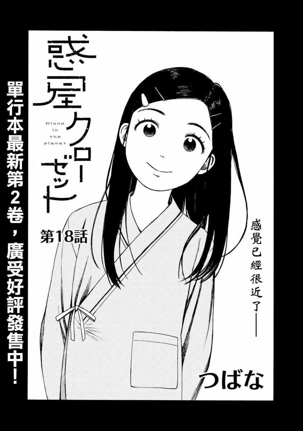 018話