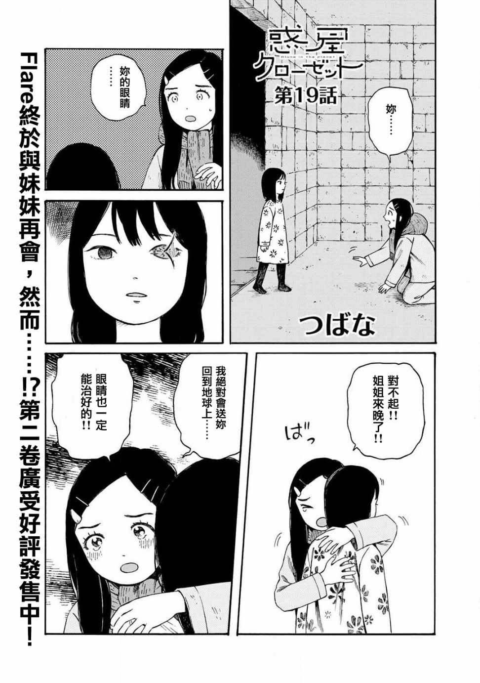 019話