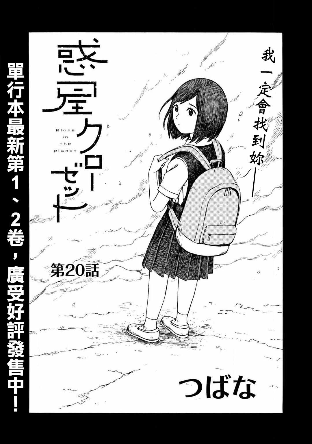 020話
