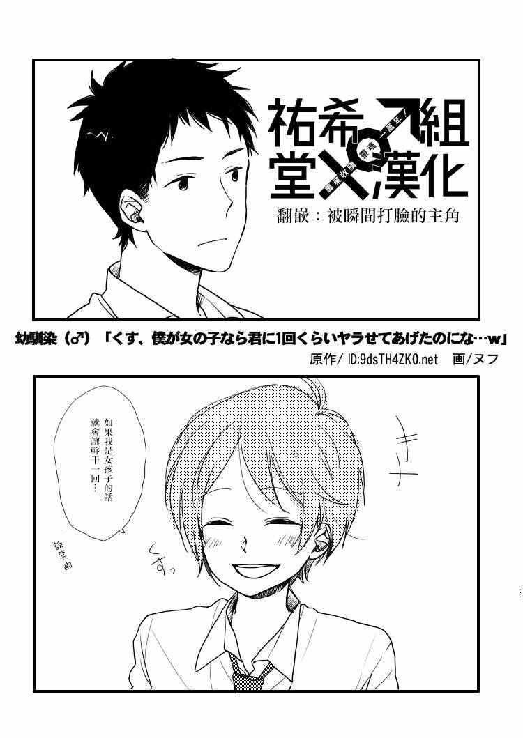 就讓你爽一回 第1部01話