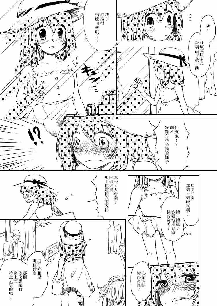 就讓你爽一回 第1部04話
