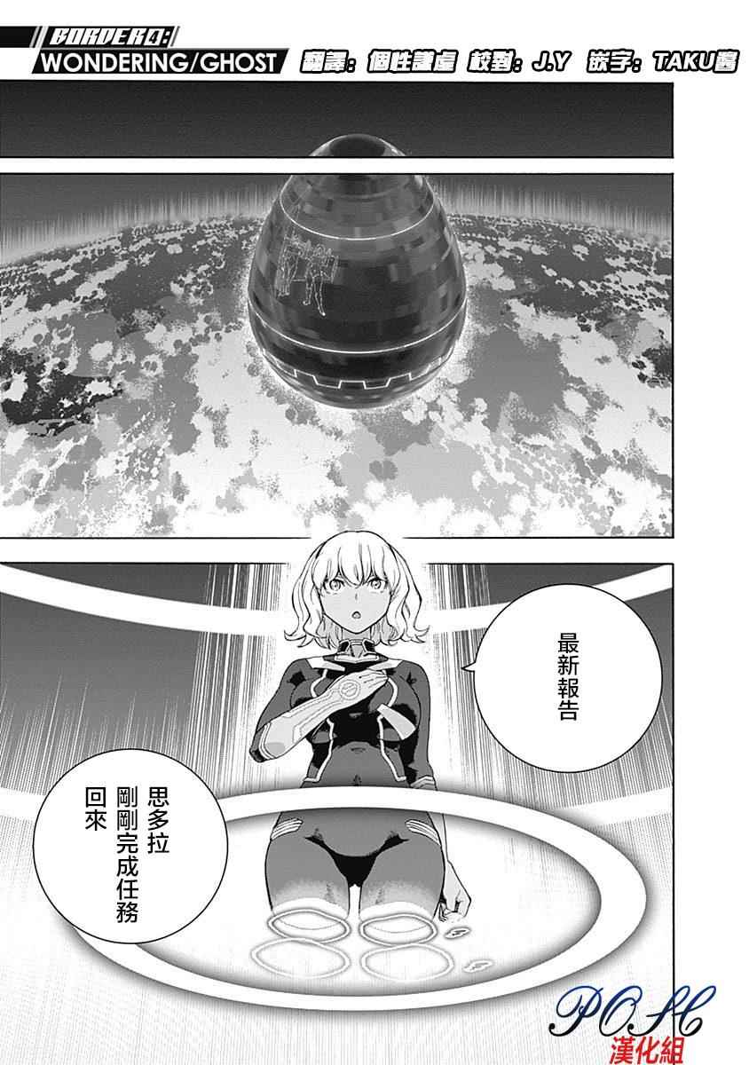 -碧落的TAO- 004話