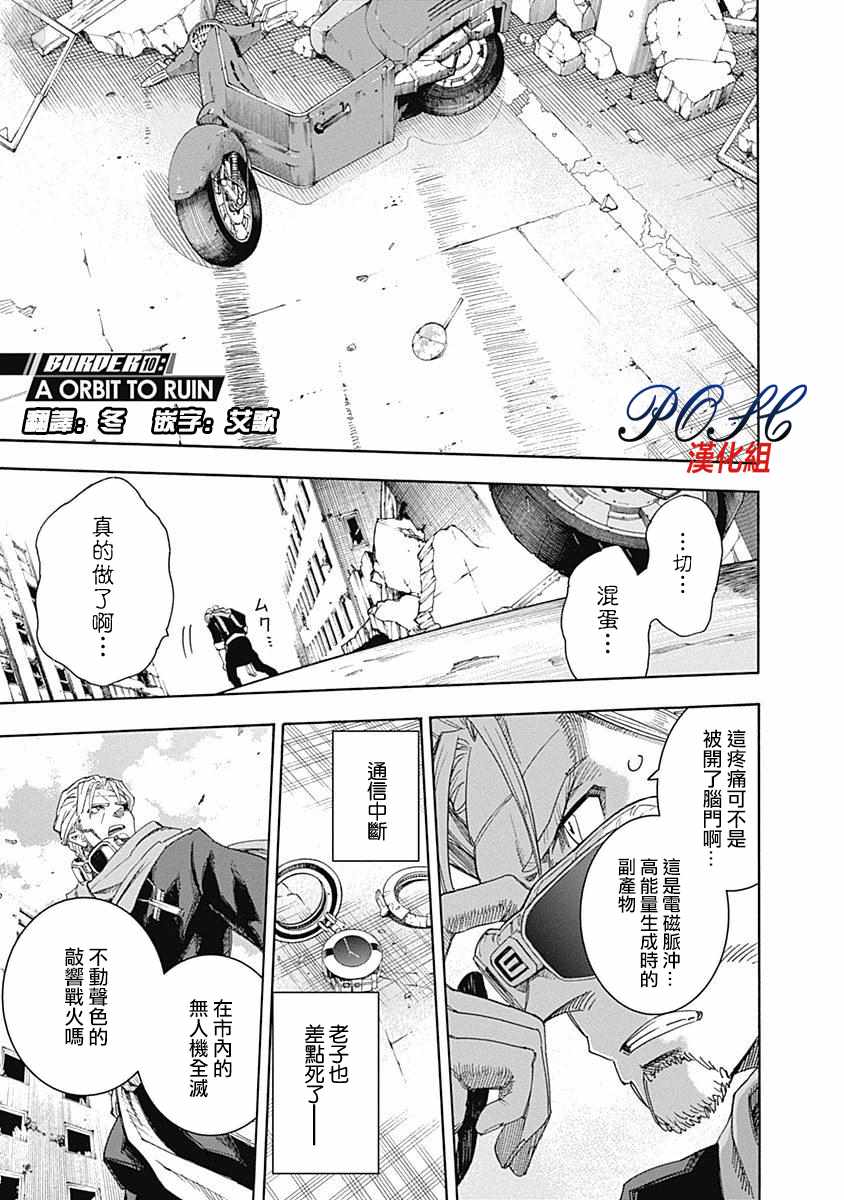 -碧落的TAO- 010話