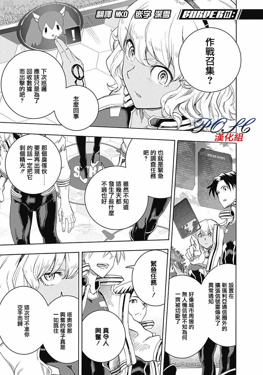 -碧落的TAO- 011話