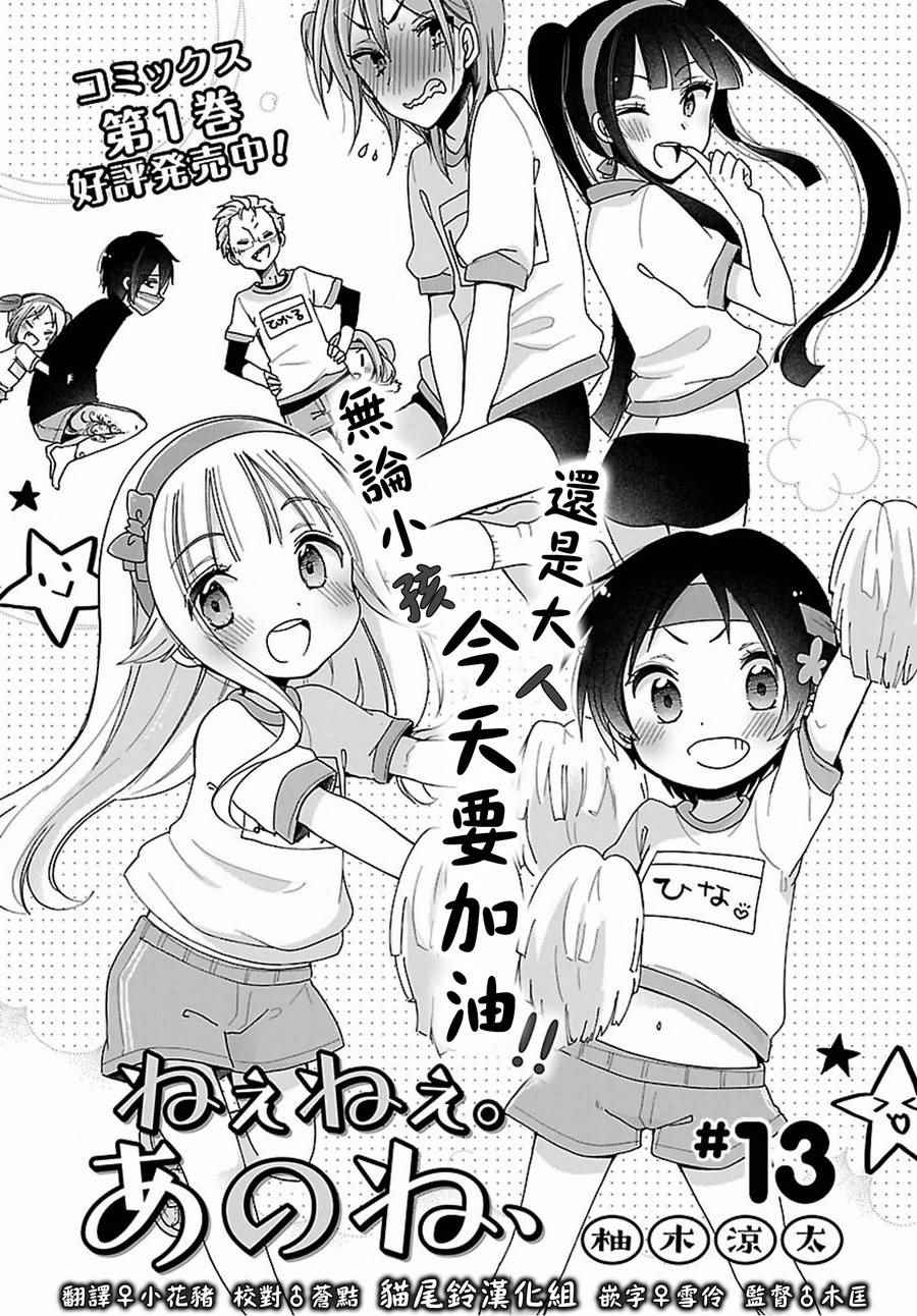 013話